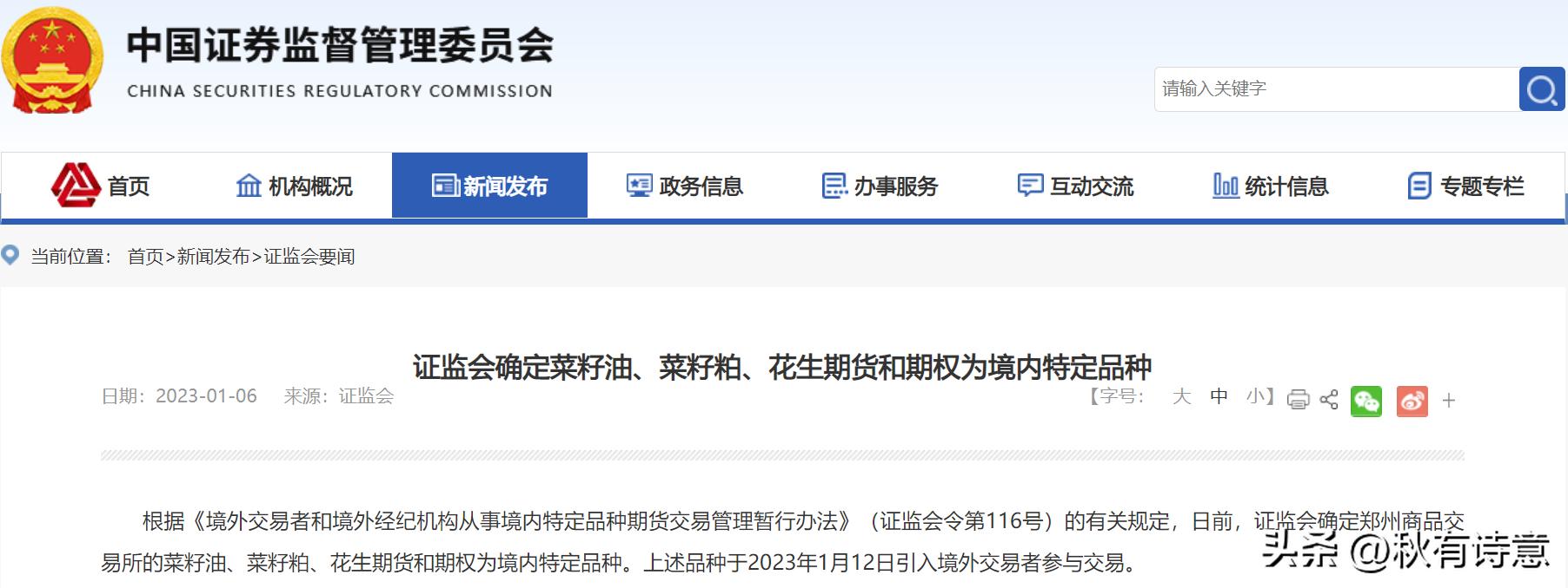 欧线期货和普通期货品种的区别,期货做多品种还是单一品种好