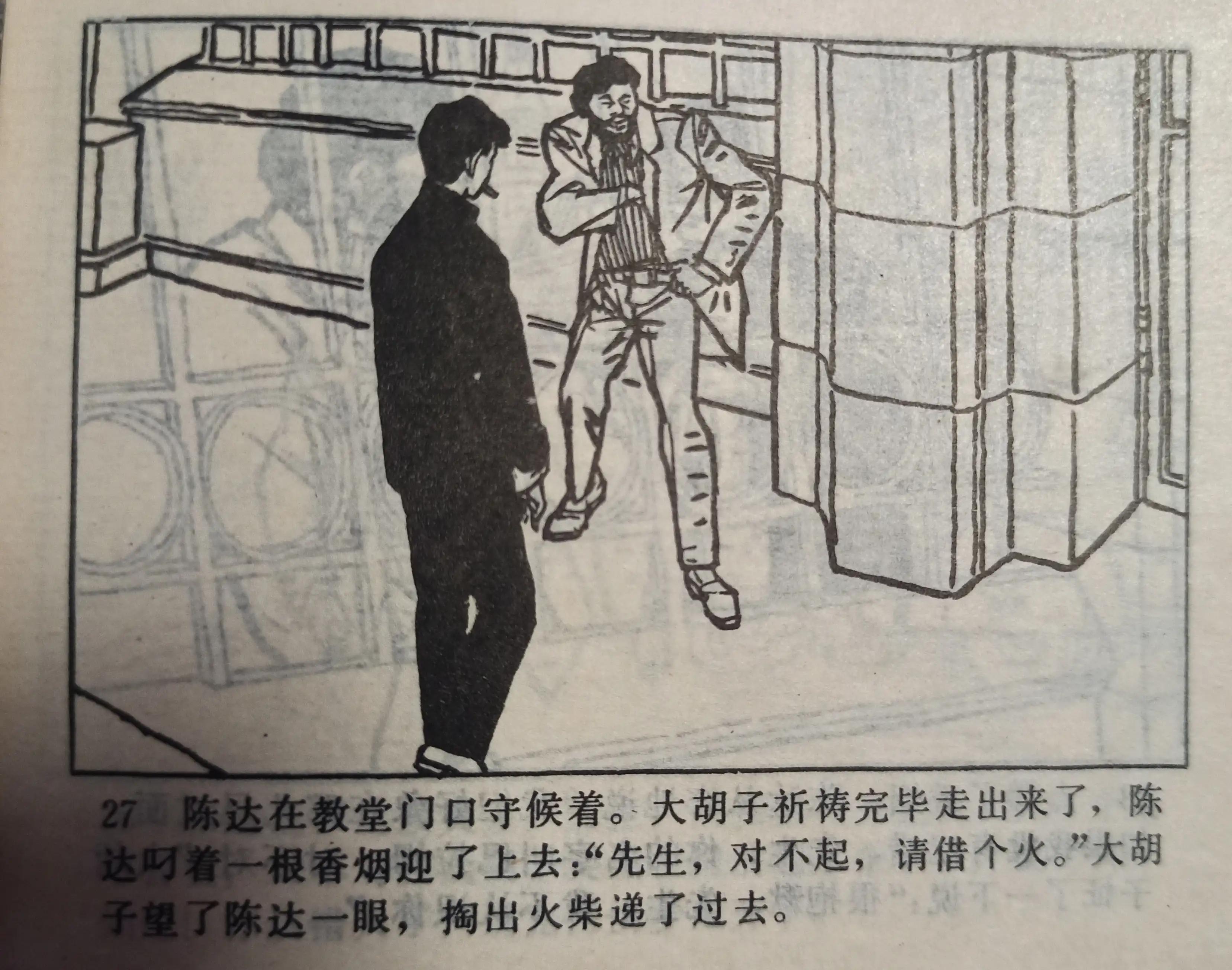 连环画图片大全8张,连环画展示图片大全