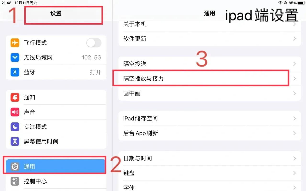 ipad为什么不能投屏mac了,15年的mac与ipad如何投屏