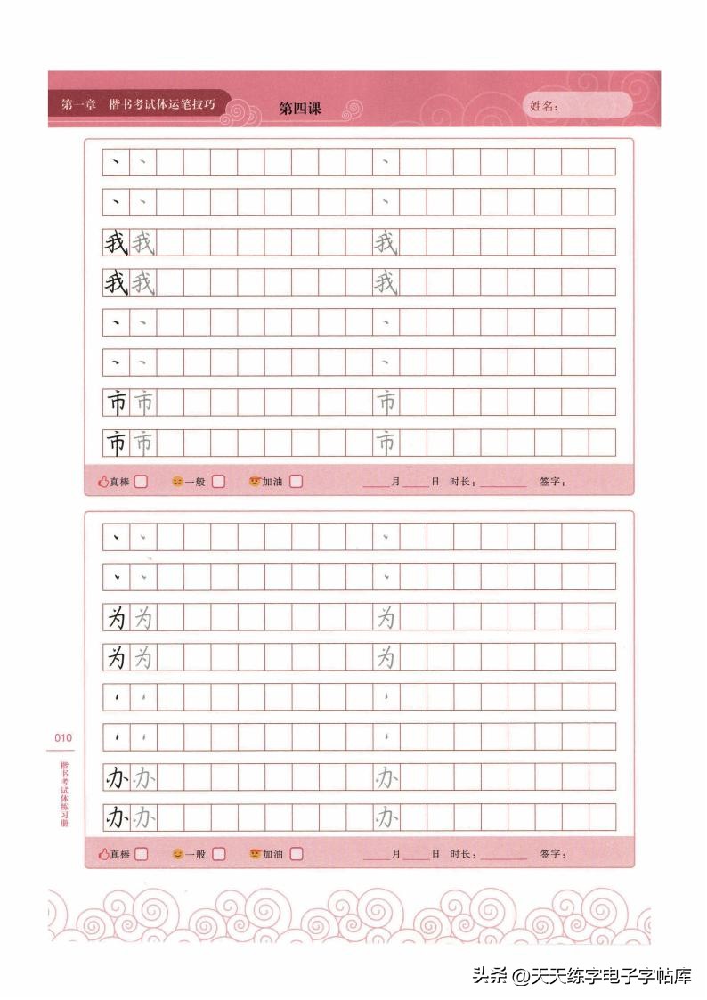 怎么练把字写快,如何把字练得像打印的一样