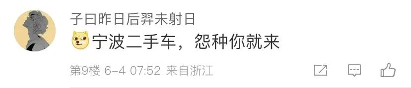 深度揭秘宁波二手车套路,揭开宁波二手车真面目