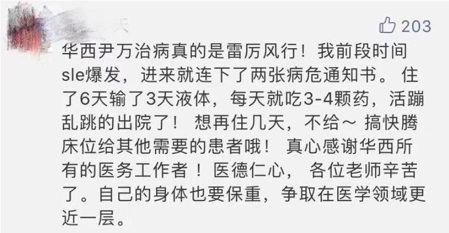 华西医院什么时候恢复正常门诊,华西医院逐步恢复门诊了吗