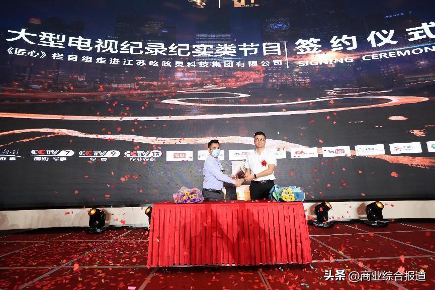 五洲百姓流量家族互联产业峰会暨超级渠道服务链正式启动