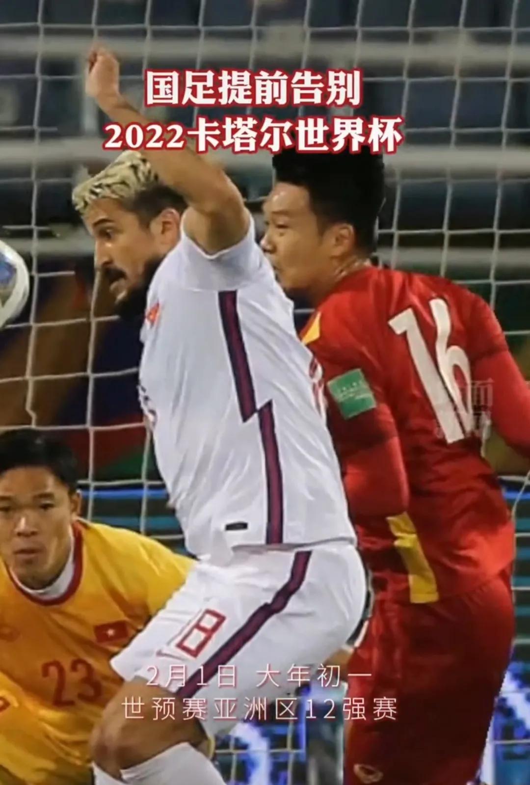 中国男足受伤后续,中国男足被打