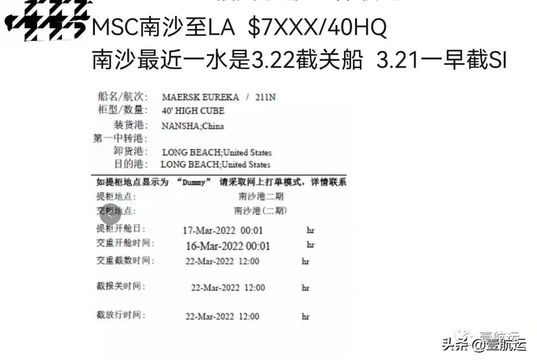 迈克点评：美线运费高点回落八成，市场充满不确定性|壹航运