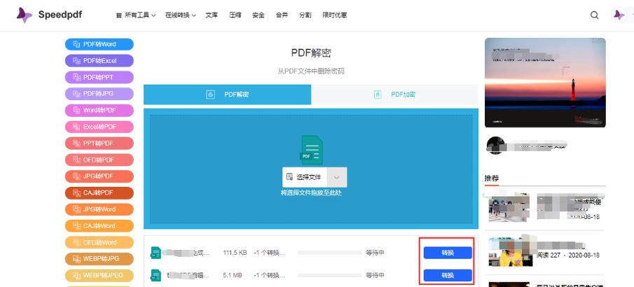 pdf打开不显示文字怎么回事,pdf怎么设置只能看不能打印