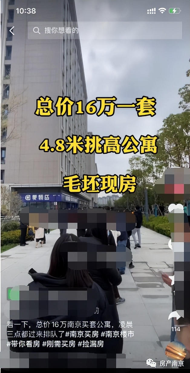 凌晨两点排队买房,凌晨3点多买一套房