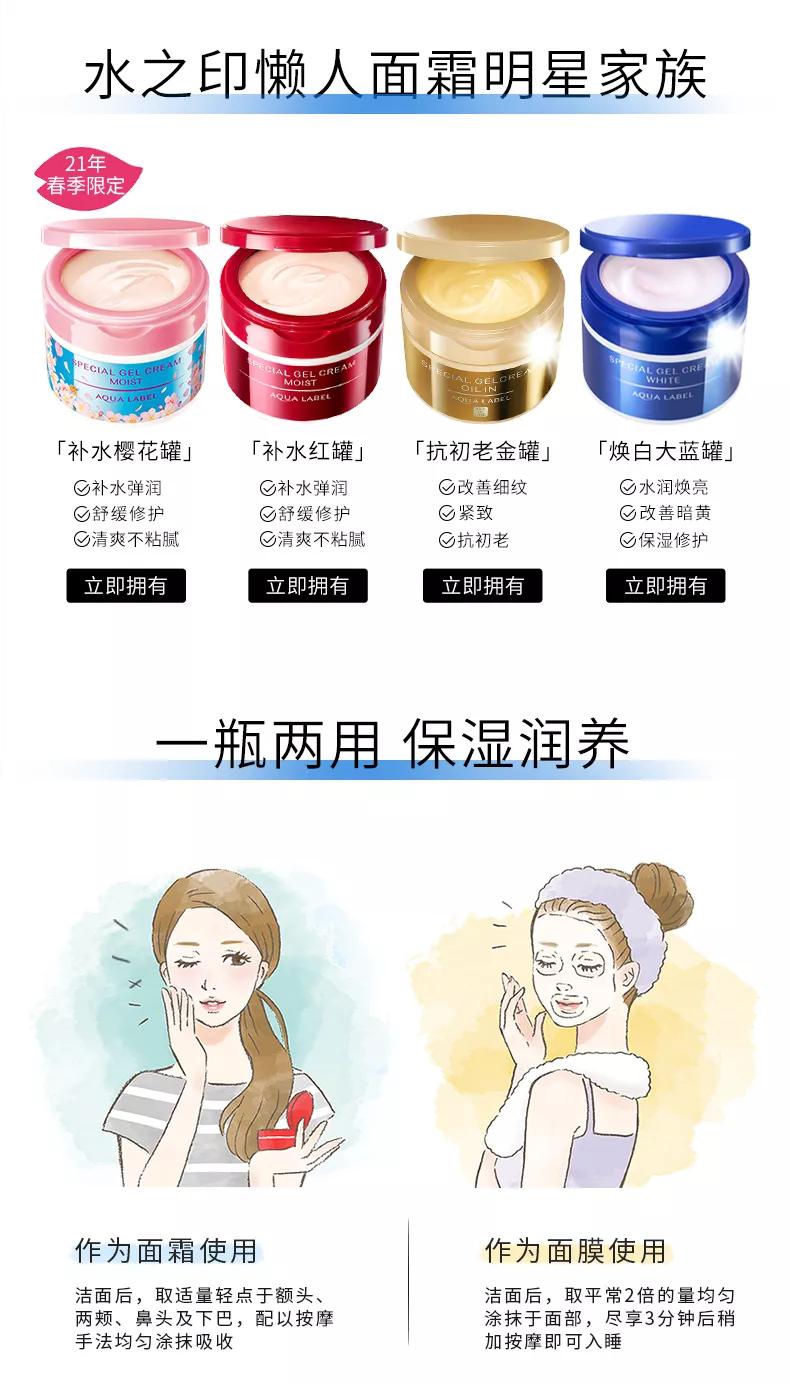 日本资生堂五合一樱花面霜,日本资生堂懒人五合面霜