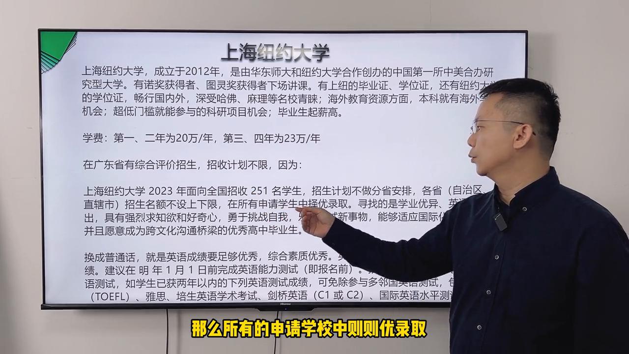 上海纽约大学学费多少,上海纽约大学属于几本