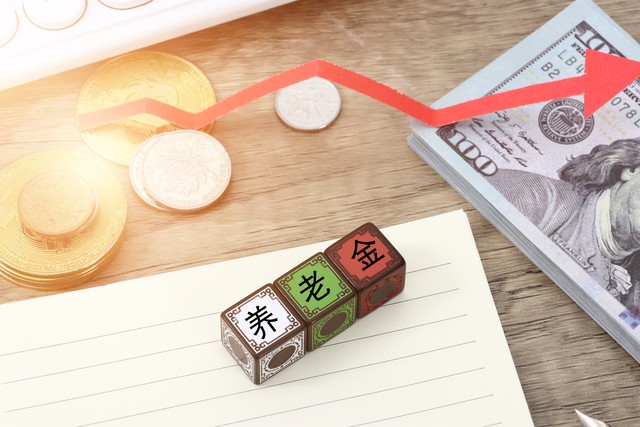 如何规划养老金让养老金更高,从个人养老金政策看养老规划