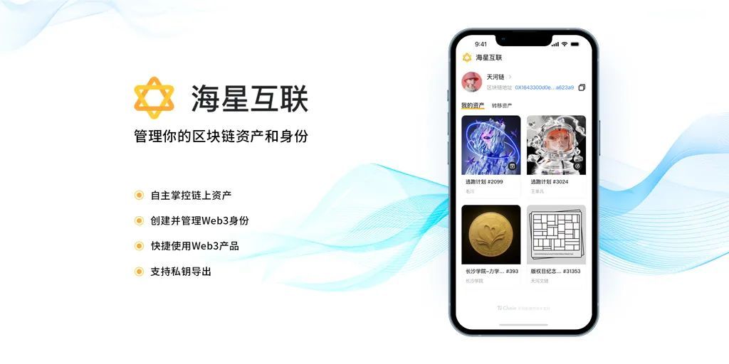 优版权平台,优版权天河链能干啥