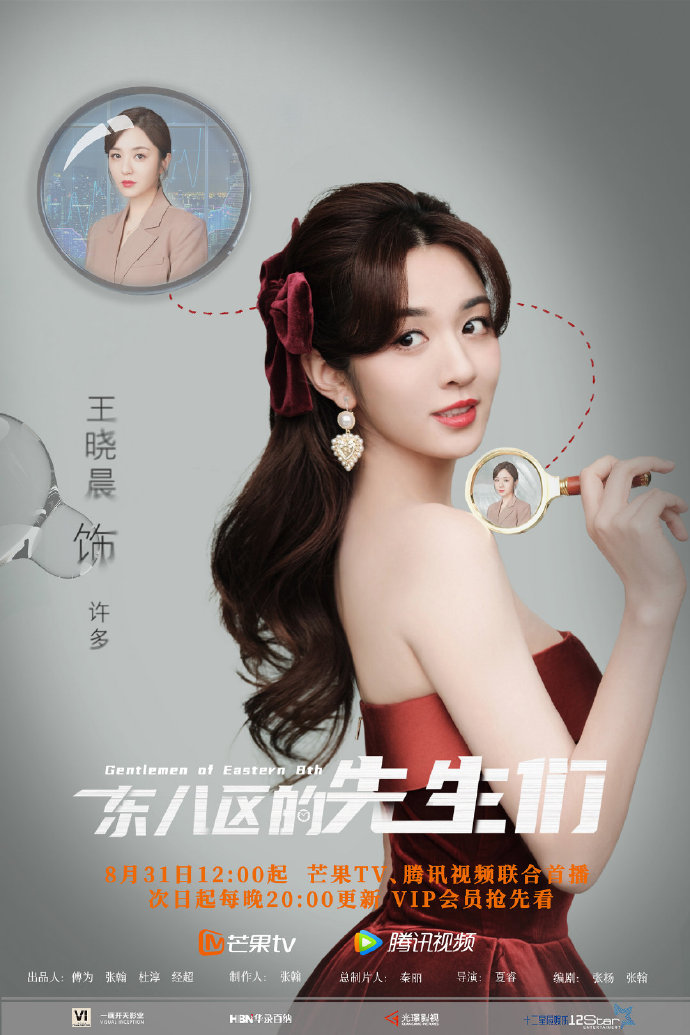 赵露思梁洁邢菲谭松韵,邢菲和赵露思什么关系