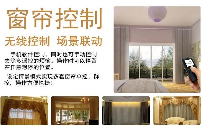 装电动窗帘需要预留什么,电动窗帘装客厅还是卧室