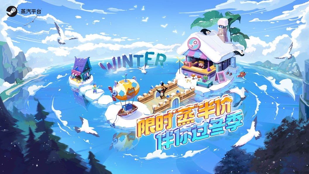 蒸汽平台游戏要重下吗,蒸汽平台游戏一般什么时候打折