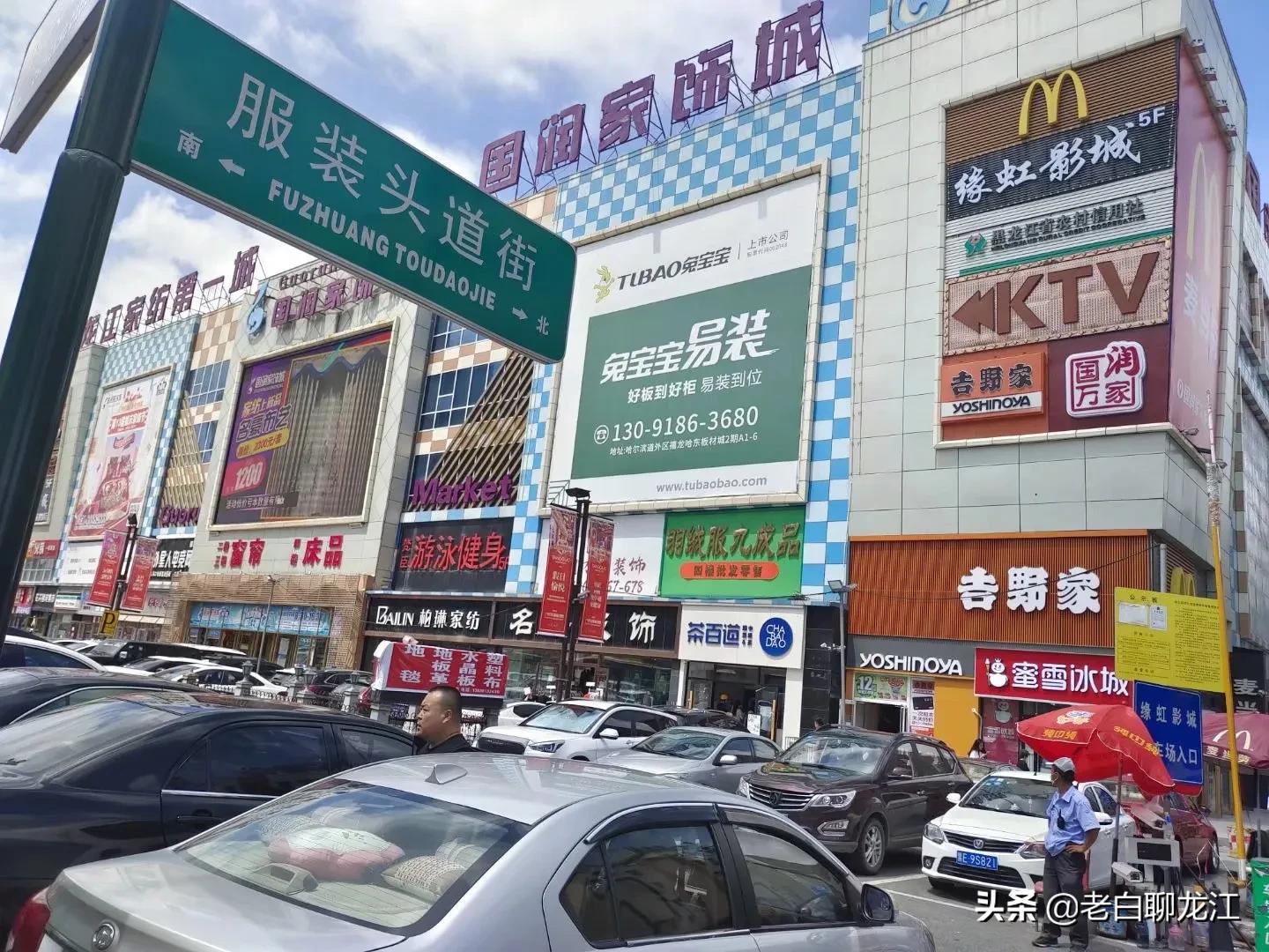 哈西服装城西服定制,哈西服装城封闭了吗