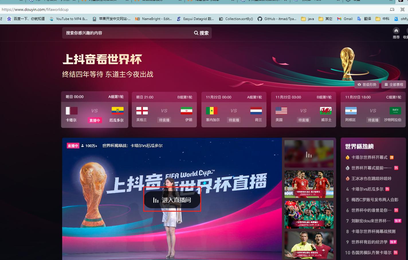 抖音如何边录屏直播边看评论,世界杯直播视频怎么一边看一边聊