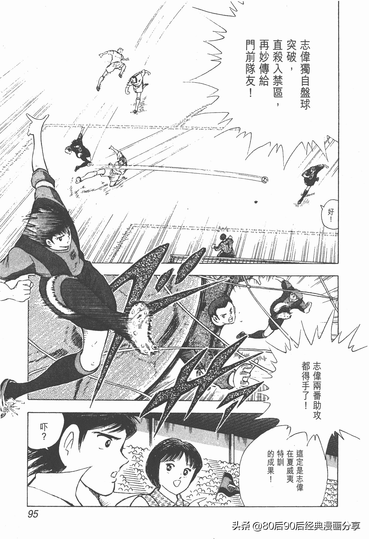 瓒崇悆灏忓皢roadto2002婕敾,瓒崇悆灏忓皢roadto2002