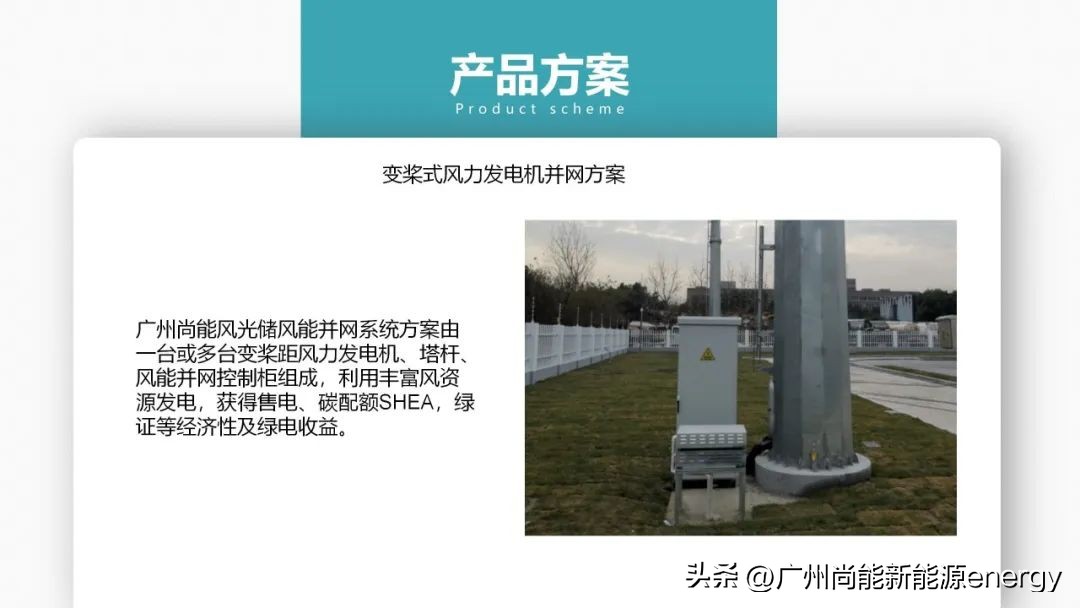 广州垂直轴风力发电机,广州尚能风力发电