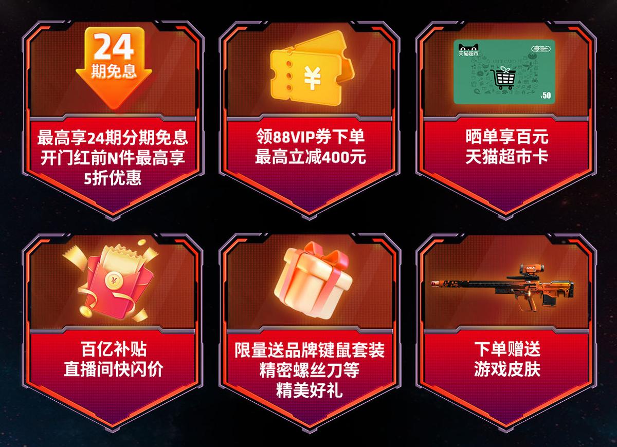 amd旗舰店618,amd618活动