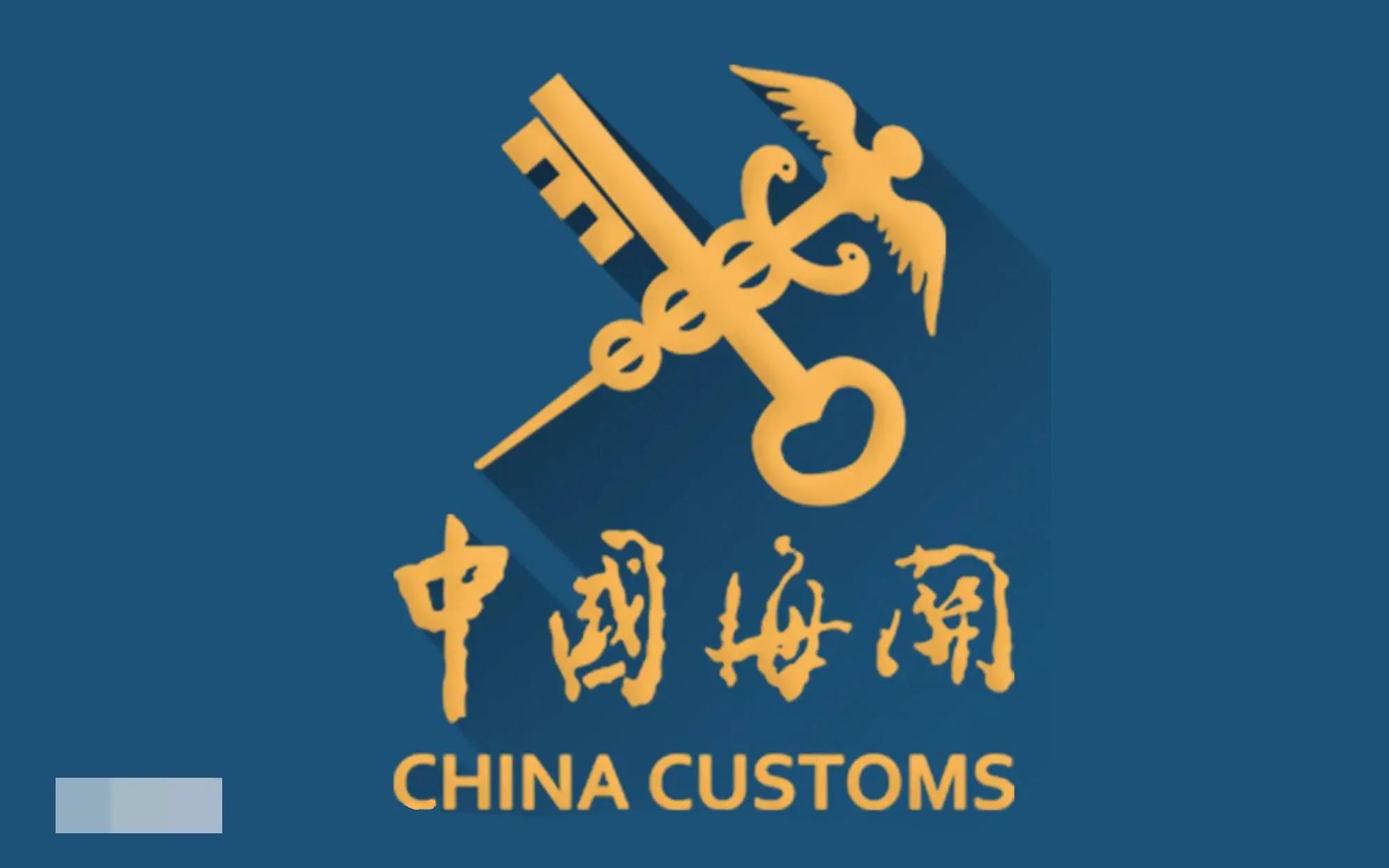 中华人民共和国海关法全文,海关行政处罚实施条例