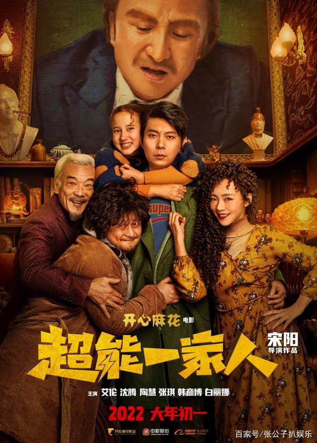 超能一家人路演被指责,超能一家人道歉信