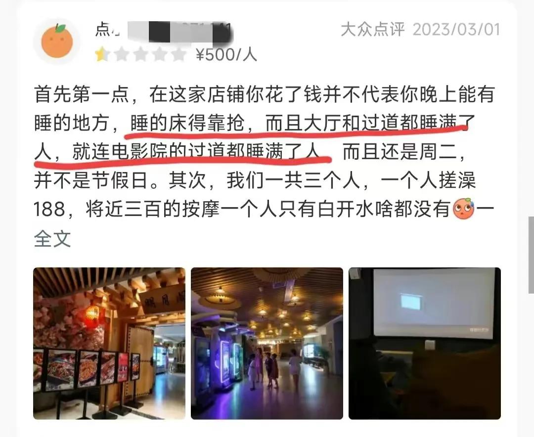 洗浴中心男子遭同性下药口含*体下**,我服了!和解1200元引争议