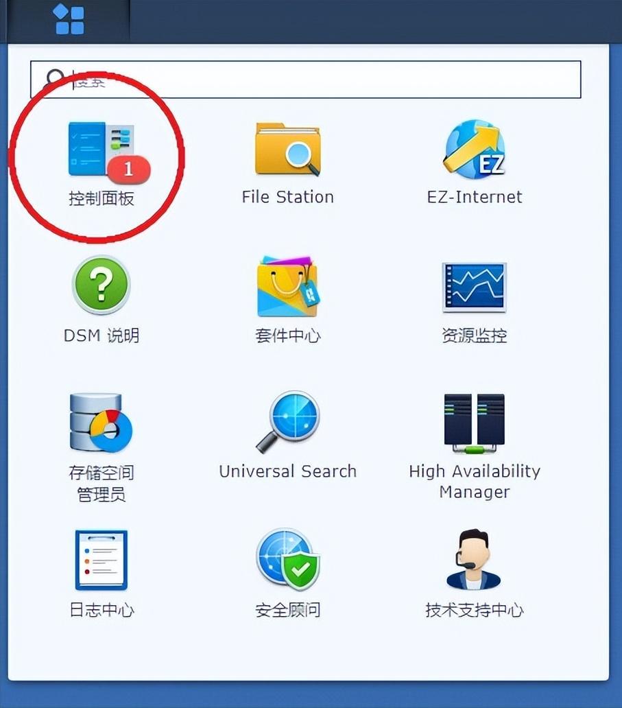 黑群晖nas新手使用教程,黑群晖5.2nas新手教程