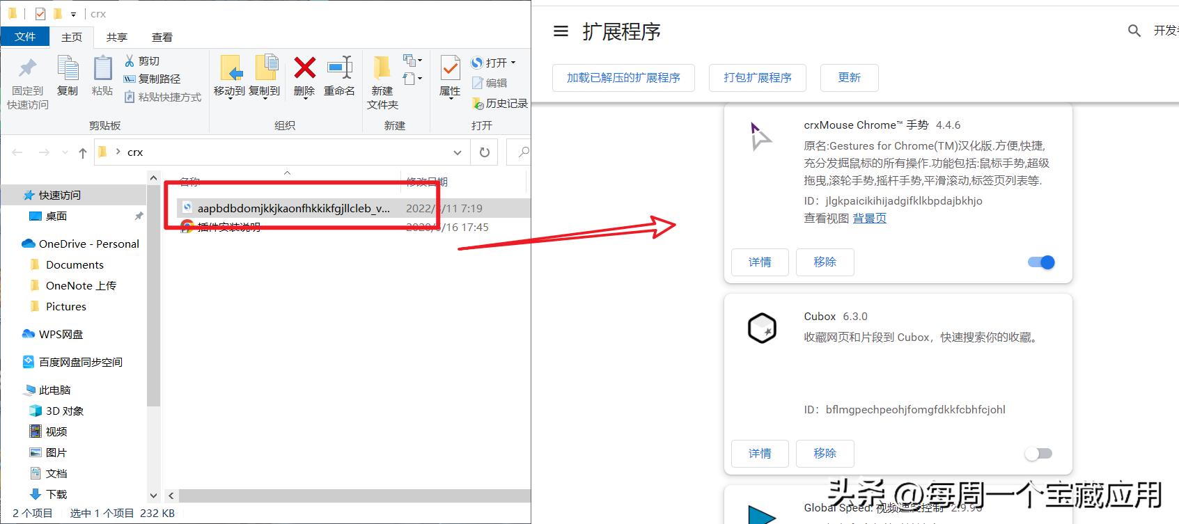 浏览器高效工作的插件,提高工作效率的浏览器插件