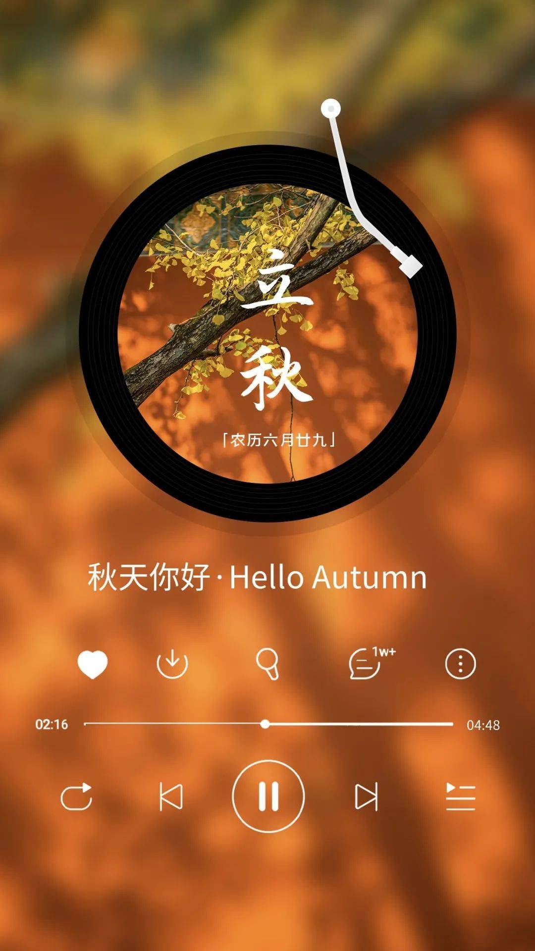 立秋了适合发朋友圈的文案加图片,立秋海报文案励志语句大全