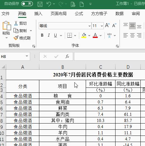 文件表格怎么中间左右拆分,表格文件怎么一键分类