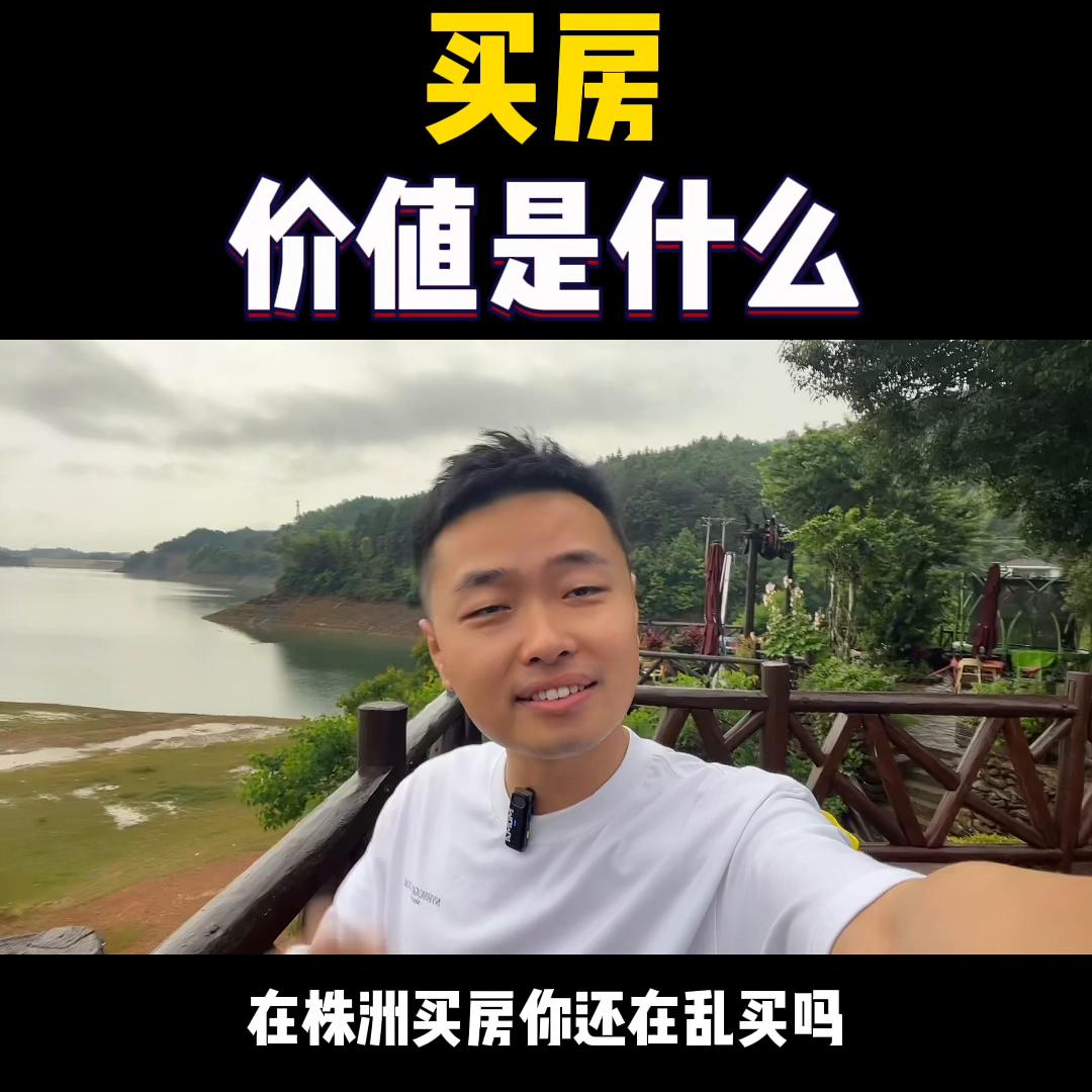 株洲房地产销售赚钱吗,赚钱这么难我们该怎么办