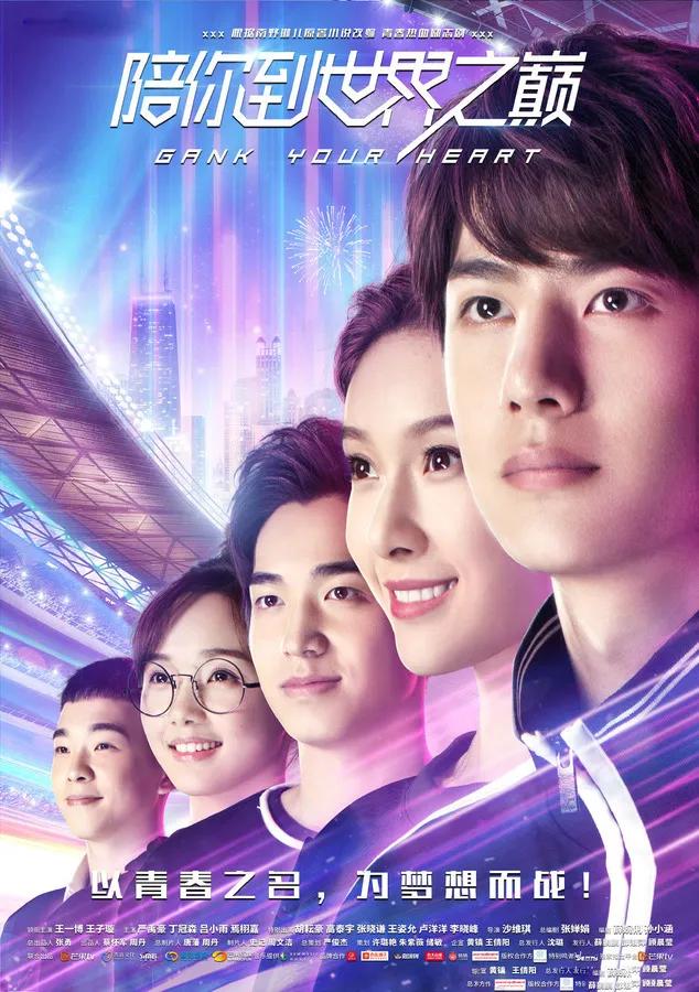 有关运动的励志电视剧已上线,十部顶级体育电视剧