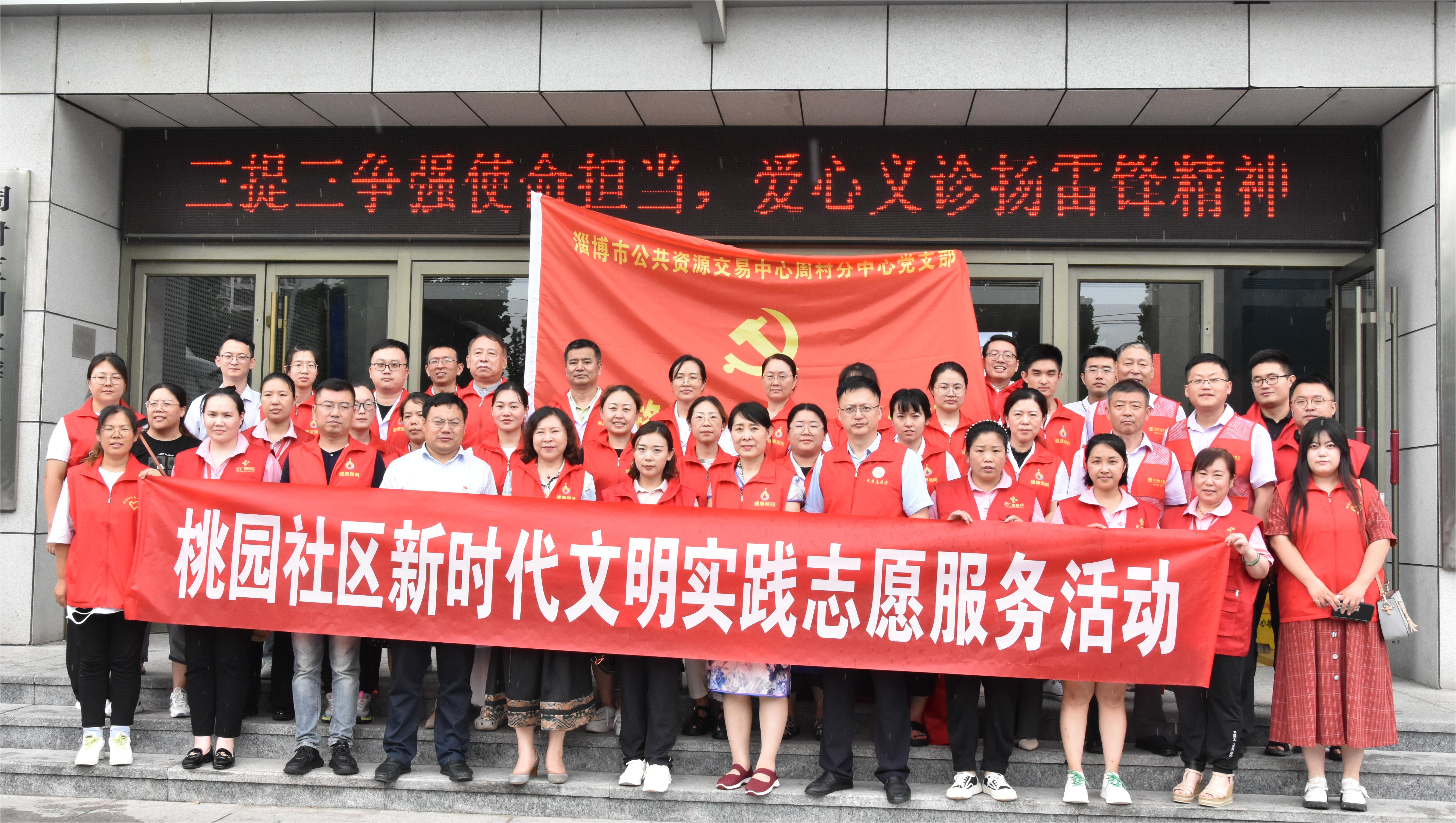 市三院联合宏仁堂“服务百姓健康行动”走进周村公共资源交易中心