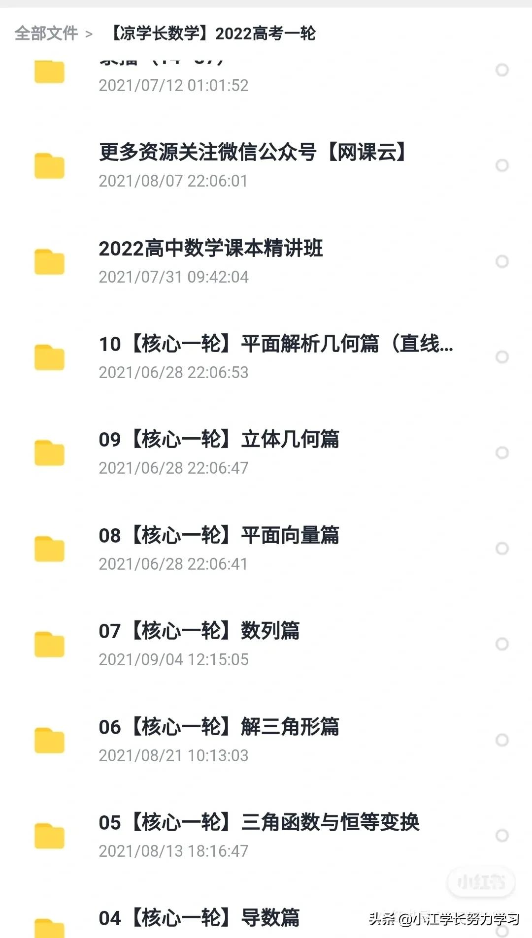 小江学长模板,小江学长创作的原作品