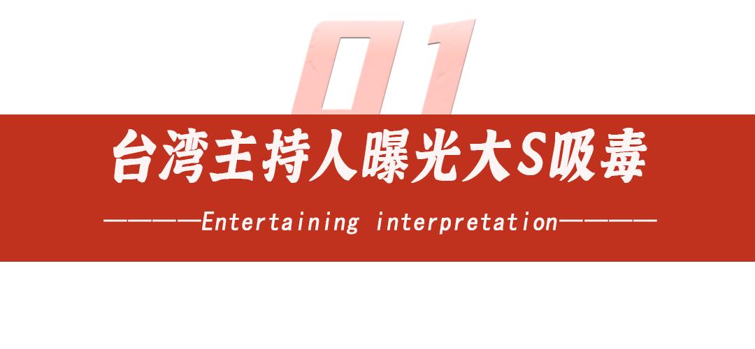 和大s传过绯闻的黄姓男明星,黄姓艺人大s