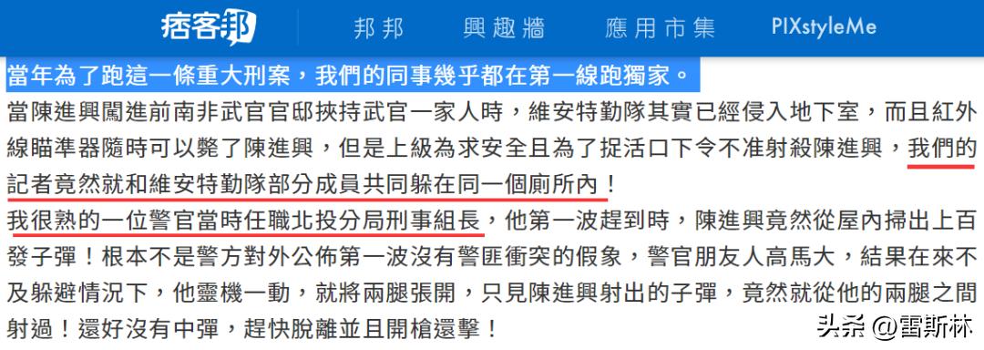 为了抢新闻,他们发了受害者被奸杀的裸照