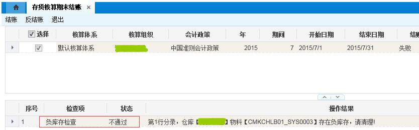 金蝶k3wise总账要做的凭证,金蝶k3cloud财务软件全套教程