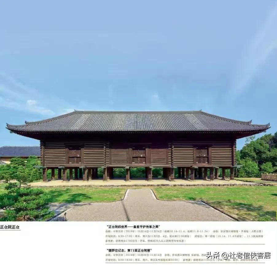 日本之旅奈良,日本奈良东大寺旅游