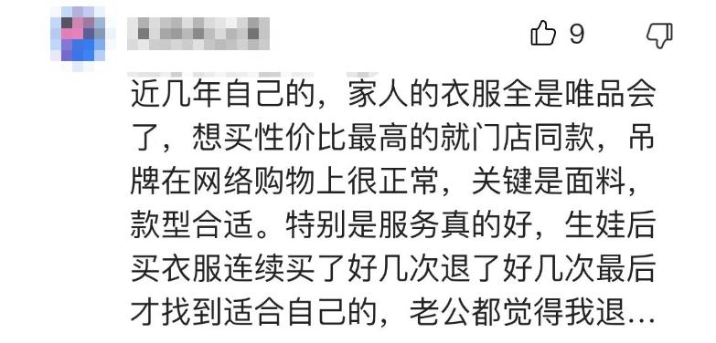 唯品会业绩大增,唯品会2018营收