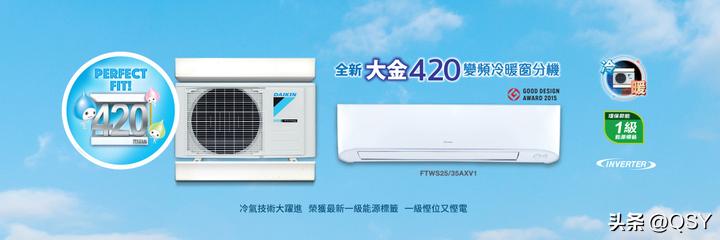 香港独有的0.75匹空调为5~6平房间设计卖5000元