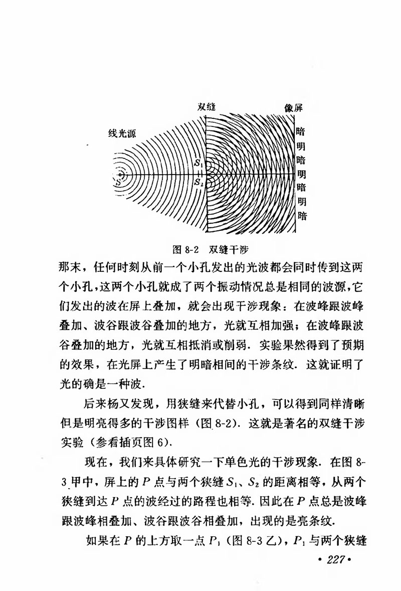 高中物理课本必修二第一章,人教版高中物理必修第二册书