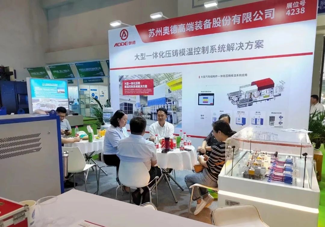 奥德机械、日联科技、皓特坩埚“亮相”立嘉铸造及压铸展