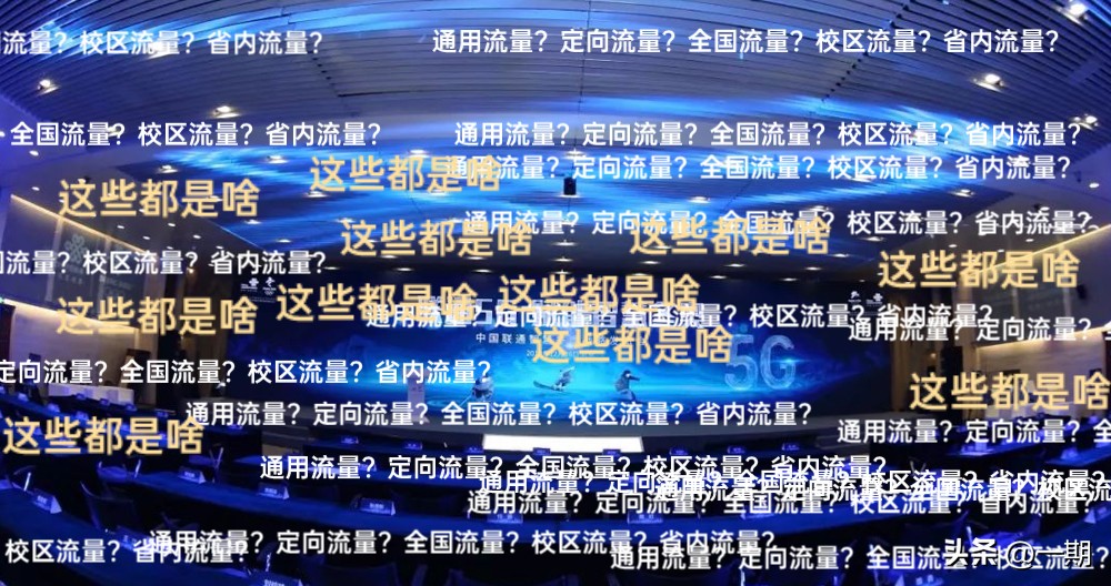 手机流量赚钱是真的还是假的,移动超流量扣费套路