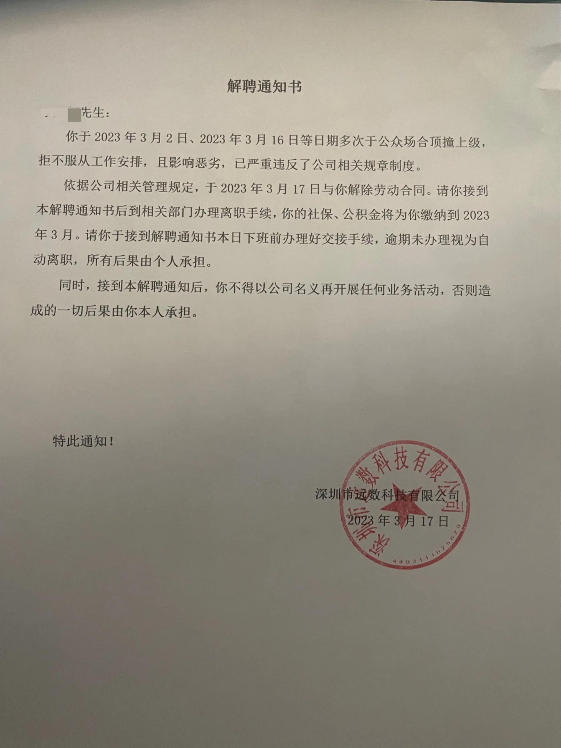 整顿职场，我的老板曾是“为首的犯罪团伙”