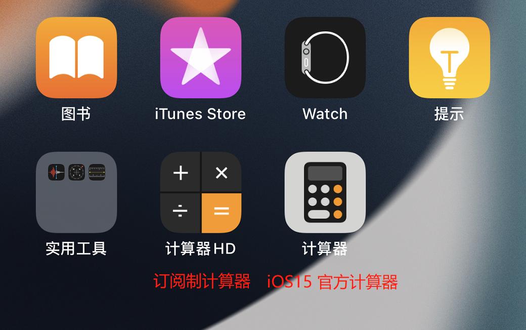 靠着订阅和套皮，这些流氓软件在苹果商店轻松收割几亿美元