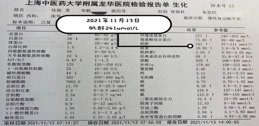 中医能缓解肌酐升高吗,肌酐500多中医能降下来吗