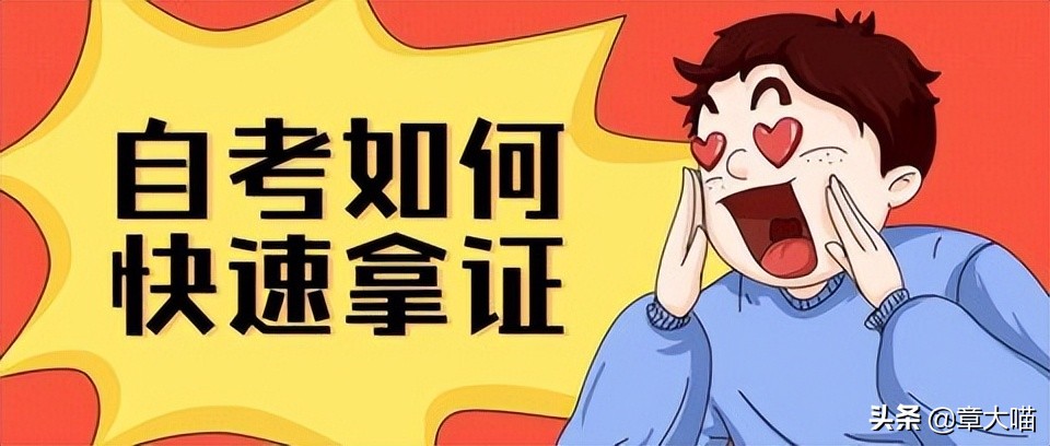 河南自考考籍转出,自考怎样补录考籍