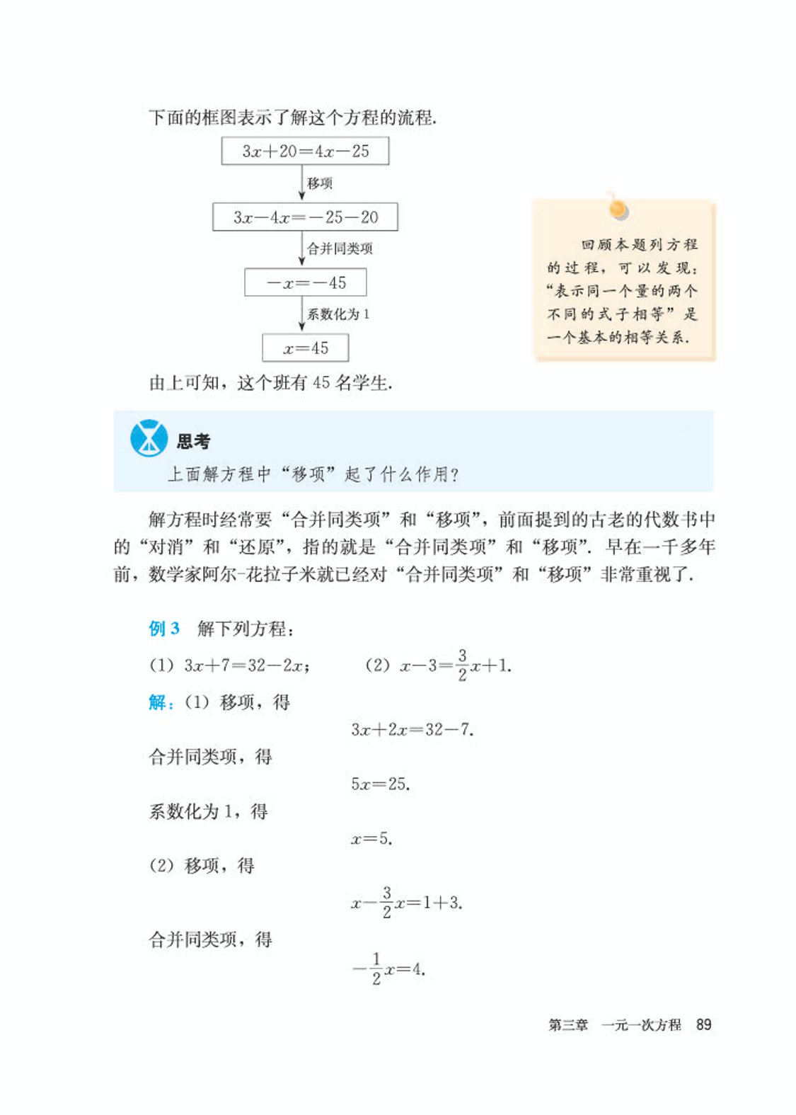 初中数学七年级沪科版下电子课本,初中数学七年级上册人教版第一课