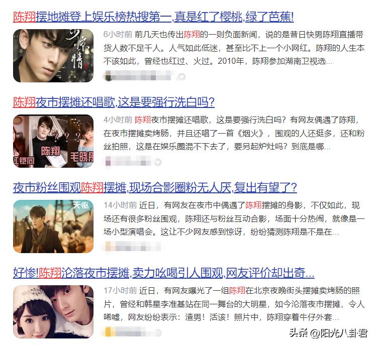 大瓜！曝33岁男星为事业傍富婆，私底下乱搞男女关系还染上了脏病