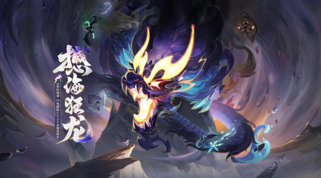 梦幻西游：七*法大**宝降临梦幻三界，配合不同天气轻松左右战局！